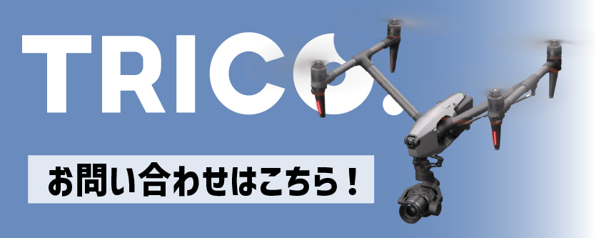 お問い合わせはこちら